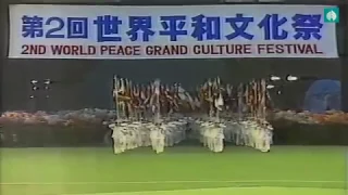 第２回世界平和文化祭 1982.9.18-19 Remaster Version 　西武ライオンズ球場