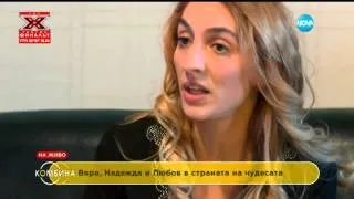 Тризначките в страната на чудесата - Комбина (24.01.2016)