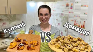 Куплені  VS Домашні НАГЕТСИ || Тут й так ВСЕ ЗРОЗУМІЛО!