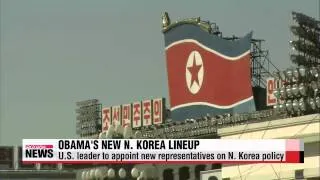 Obama set to unveil new North Korea policy lineup   美 대북정책 라인 ′새판짜기′... 6자회담 특사