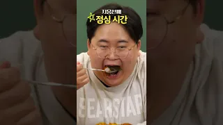 서울대생 지웅이의 수능 당일 59초 요약 | 지웅선배