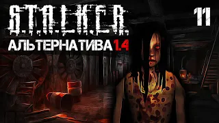 S.T.A.L.K.E.R. Альтернатива v1.4 #11 Апгрейд