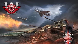 Обкатываем M551 Sheridan | War Thunder