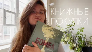 книжные покупки | 9 новых книг