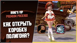 Донат коробка Ирэн ► Древний грейд руны? [New Dragon Nest]