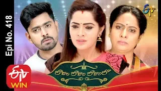 Lahiri Lahiri Lahirilo | 23rd January 2020  | Full Episode No 418 | ETV Telugu