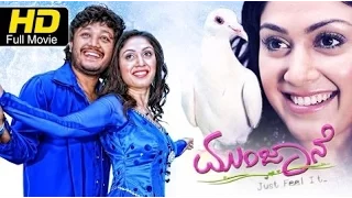 Munjane Kannada Full Movie | Romantic Drama Movies Online | Ganesh | Manjari Phadnis | S Narayan