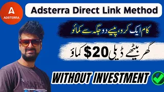 adsterra earning tricks | adsterra cpm trick | online earning in pakistan | adsterra high cpm trick