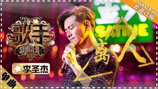 Sam Lee《心的祈祷》Li Ren  "Singer 2018" Episode 3【Singer Official Channel】