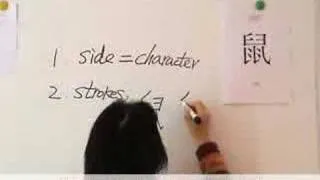 Learn Chinese with Suzy - Chinese Character - 鼠