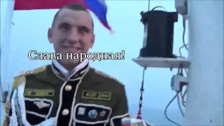 Новороссийский гимн. ДНР ЛНР New Russian National Anthem. Karaoke