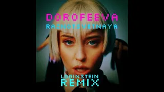 DOROFEEVA - raznotsvetnaya ( LOGINSTEIN REMIX )