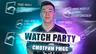 [RU] Смотрим PMGC FINAL НА 6.000.000 USD I КТО СТАНЕТ ЧЕМПИОНОМ МИРА? I  OLDBOY MVP PMGC? I PMCE