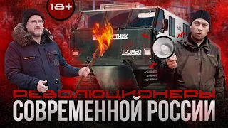 РАБОТА ПОДПОЛЬЯ. КАК МЫ МЕНЯЕМ РОССИЮ ПРЯМО СЕЙЧАС