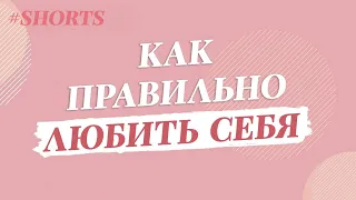 НАРЦИССИЗМ vs ЗДОРОВАЯ САМООЦЕНКА