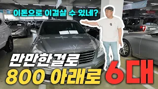 중고차 천만원 미만 여러대 볼 수 있는 곳은?