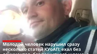 На трассе Васильевка-Бердянск задержали пьяного мопедиста без документов
