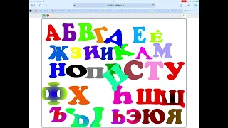 Russian letters