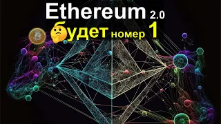 Ethereum (ETH) опередит Bitcoin (BTC)