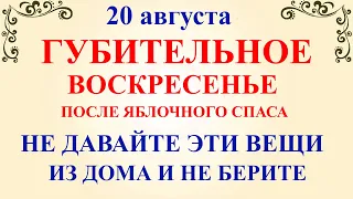 20 августа Маринин День. Что нельзя делать 20 августа. Народные традиции и приметы и суеверия