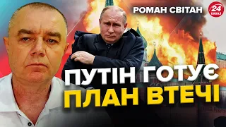 СВІТАН: РДК наступають: Росіяни попереджені: Атаки ТРИВАТИМУТЬ / ФСБ мають проблеми