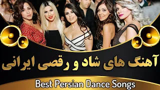 Persian Dance Party Music New 2020 | آهنگ های شاد ایرانی