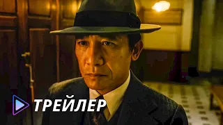 Скрытый клинок (2023) - Трейлер | Wu ming