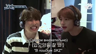 [RUS SUB / РУС САБ] Finding Stray kids [Finding SKZ] (Unreleased) Ep. 4