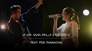 สิ่งที่ไม่เคยบอก / ติ๋ม / INK WARUNTORN  FEAT. POD THANACHAI [LIVE @CAT EXPO CHIANGMAI : 02-07-2022]