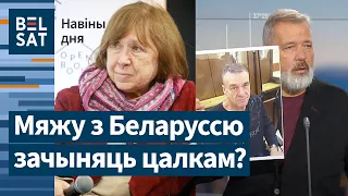 Нобелеўскія лаўрэаты аб’ядналіся супраць Лукашэнкі / Навіны дня