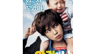 Baby And Me Korean Movie (English Sub) (FULL)