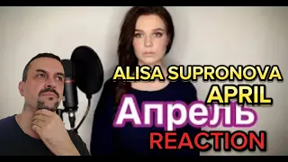 ALISA SUPRONOVA -APRIL Алиса Супронова - Апрель (Виктор Цой) ,(Viktor Tsoy) reaction