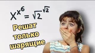 Запутанное показательное уравнение, которое под силу только тем, кто шарит