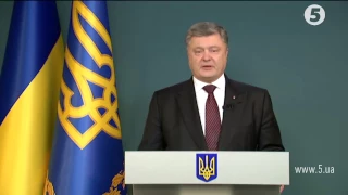 Звернення Президента щодо безвізового режиму з ЄС