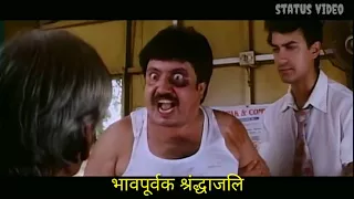 Best Comedy Seen Neeraj Vora - RIP Sir