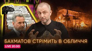🔴 Кинджали летіли на ВРУ? Деолігархізація | Найбільший хабар чиновника в історії України