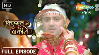 Kismat Ki Lakiron Se | Latest Episode | Abhay Hua Hai Shraddha Se Anjaan | Ep 365 | Hindi Drama Show