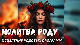 Измени свою судьбу, исцелив карму рода! Медитация и аффирмации для проработки родовых программ.