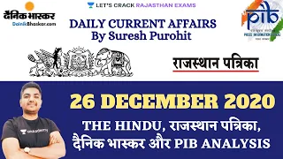 Current Affairs 26th December 2020 | Daily Current Affairs | RPSC/RAS 2020/21 | Suresh Purohit