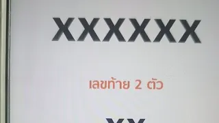 Thailand Lottery 3up Live Result For 16-11-2022, 11:45AM