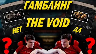 Что же может упасть с The void? Гамблим 450 карт The void Gambling PoE