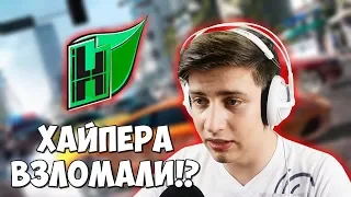 КАНАЛ ХАЙПЕРА ВЗЛОМАЛИ НА СТРИМЕ / КТО ЭТОТ ТОП - ДОНАТЕР!? / ПАША КЛЕЙНС ПРАНКАНУЛ ХАЙПЕРА