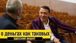 Деньги как таковые