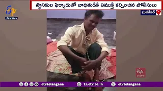 Wife Tortures Her Husband For Property | ఆస్తి కోసం భర్తను చిత్రహింసలకు గురిచేసిన భార్య