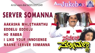 Server Somanna I Audio Jukebox I Jaggesh,Rambha I Akash Audio