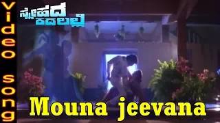 Mouna Jeevana Video Song |Snehada Kadalalli–Kannada Movie Songs|Arjunsarja| Malashri | TVNXT Kannada