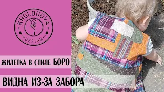 О мой "БОРО", я влюбилась! Классный жилет, просто и быстро! БЕЗ ПРАВИЛ!