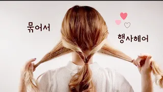 How to tie your hair easily/party hair