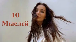 10 вещей которые я бы хотела знать в 16 лет