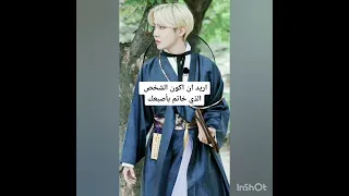 سؤال فرقة BTS :كيف ستطلبو الزواج بطريقه رجوليه 🖤🍂.. ؟